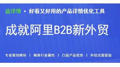 汕頭益佳軟件 以卓越產品服務天下電商